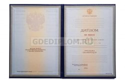 диплом ГИ им. Столыпина 1997-2003